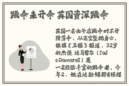 张瑾瑜跟吕总落地窗图片